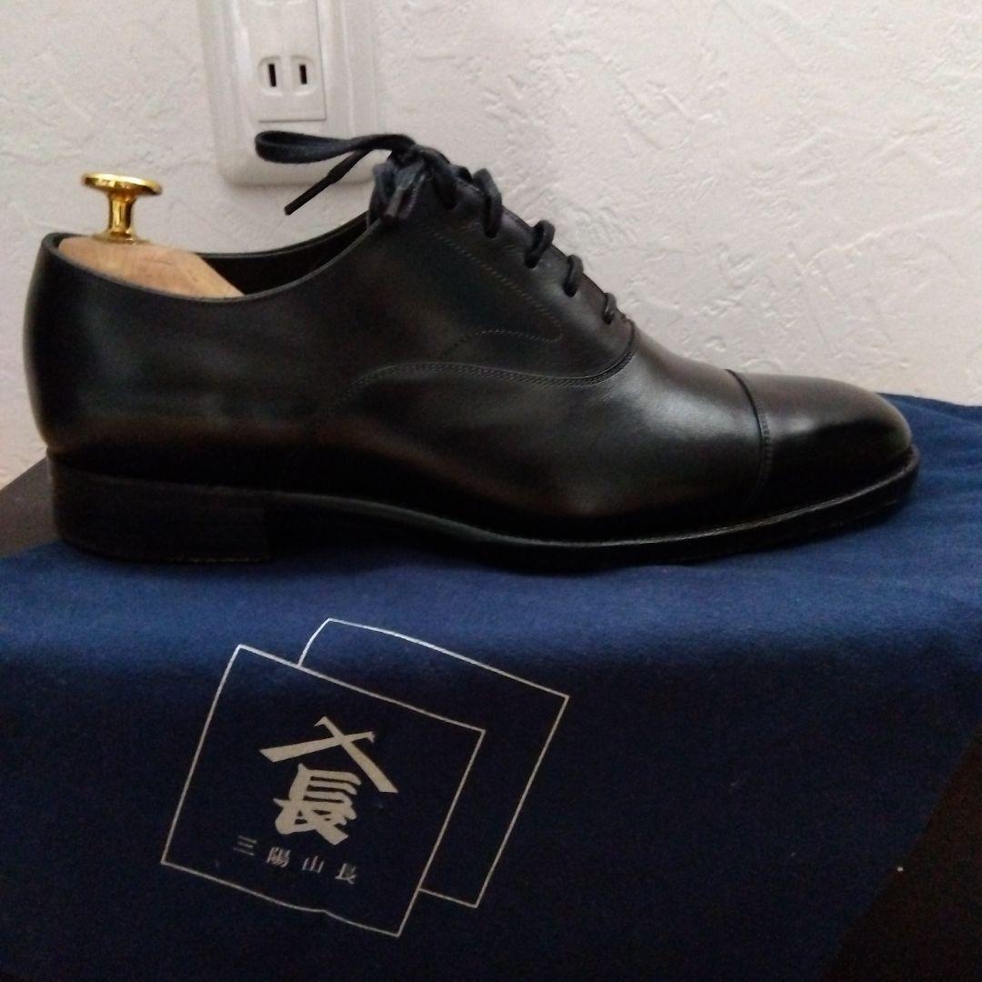 三陽山長　友二郎　ストレートチップ