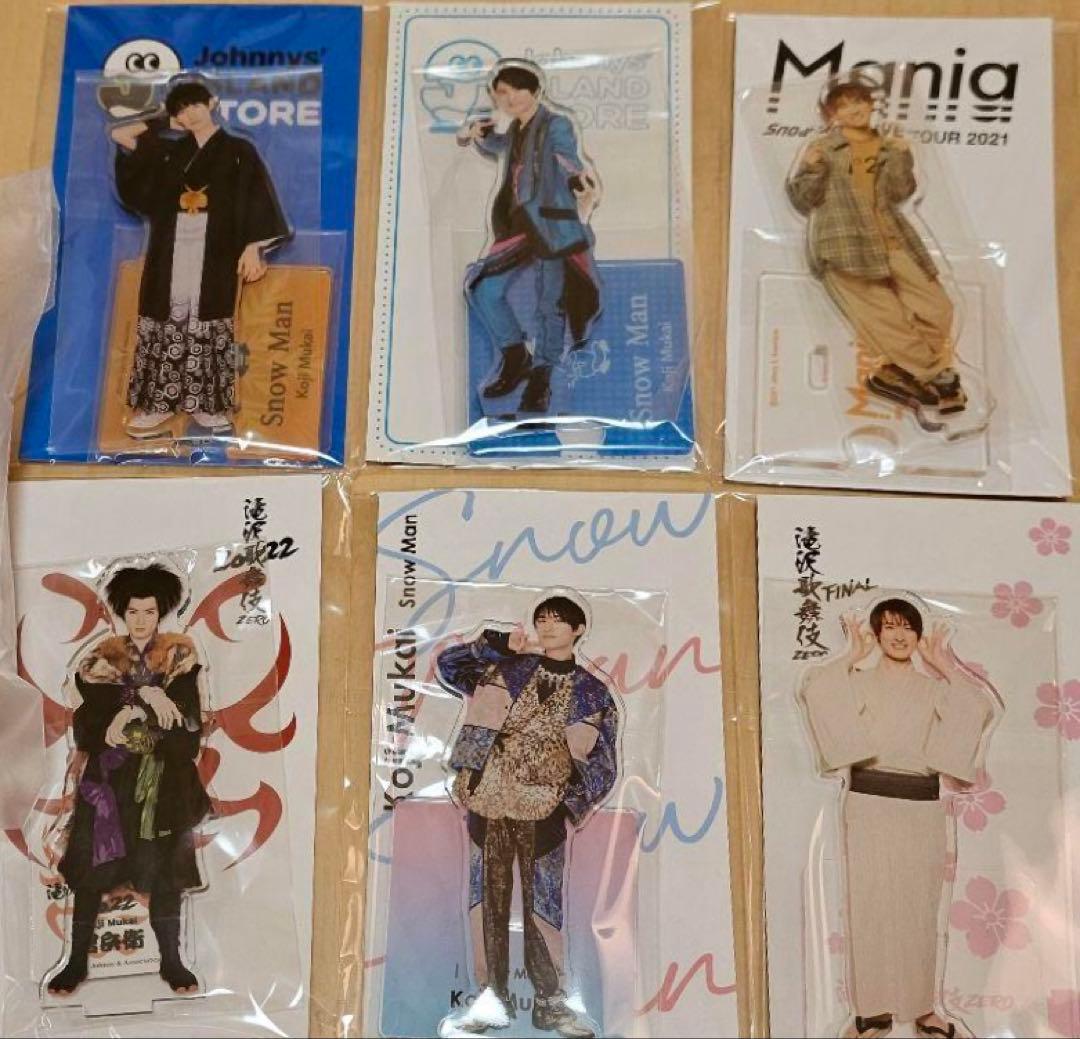 向井康二 まとめ売り 20点 グッズ