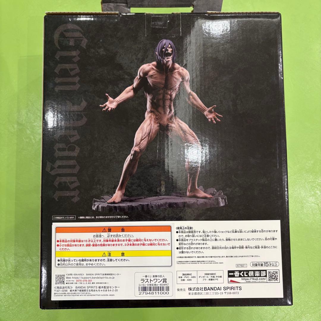 一番くじ 進撃の巨人 ラストワン エレン 巨大樹の森 決戦ver. 未