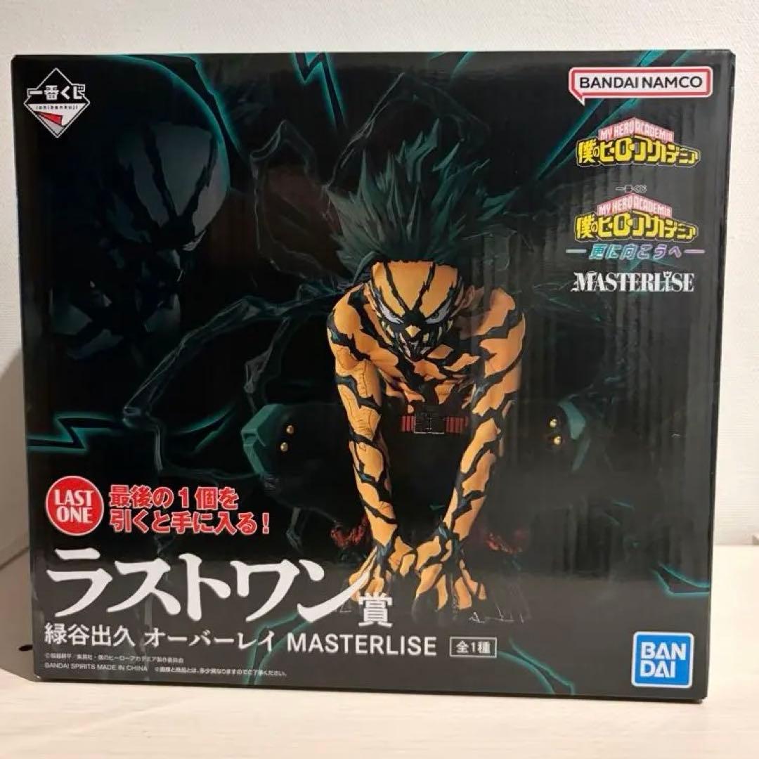 新品未開封 ヒロアカ一番くじ 更に向こうへ ラストワン賞 緑谷出久