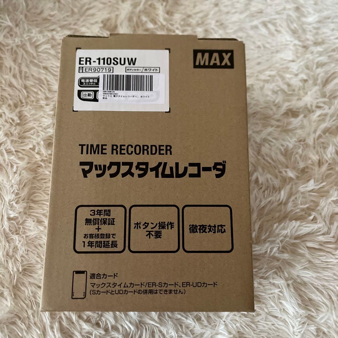 マックス/タイムレコーダー本体 /ER-110SUW/ 【新品未使用】