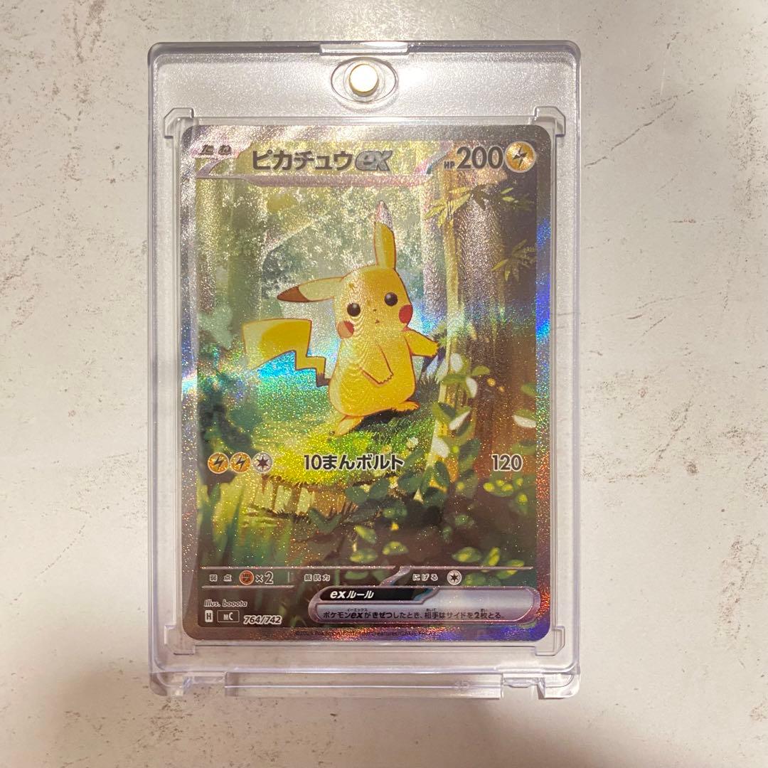 スタートデッキ100 ピカチュウex sar