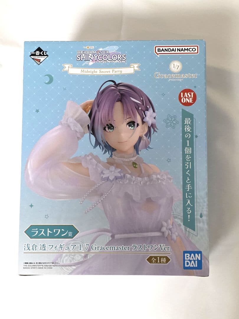 一番くじ アイドルマスターシャイニーカラーズ ラストワン賞浅倉透
