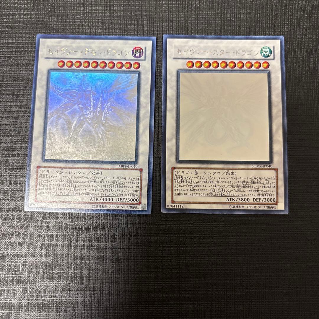 セイヴァー・デモン・ドラゴン セイヴァー・スター・ドラゴン　ホログラフィック