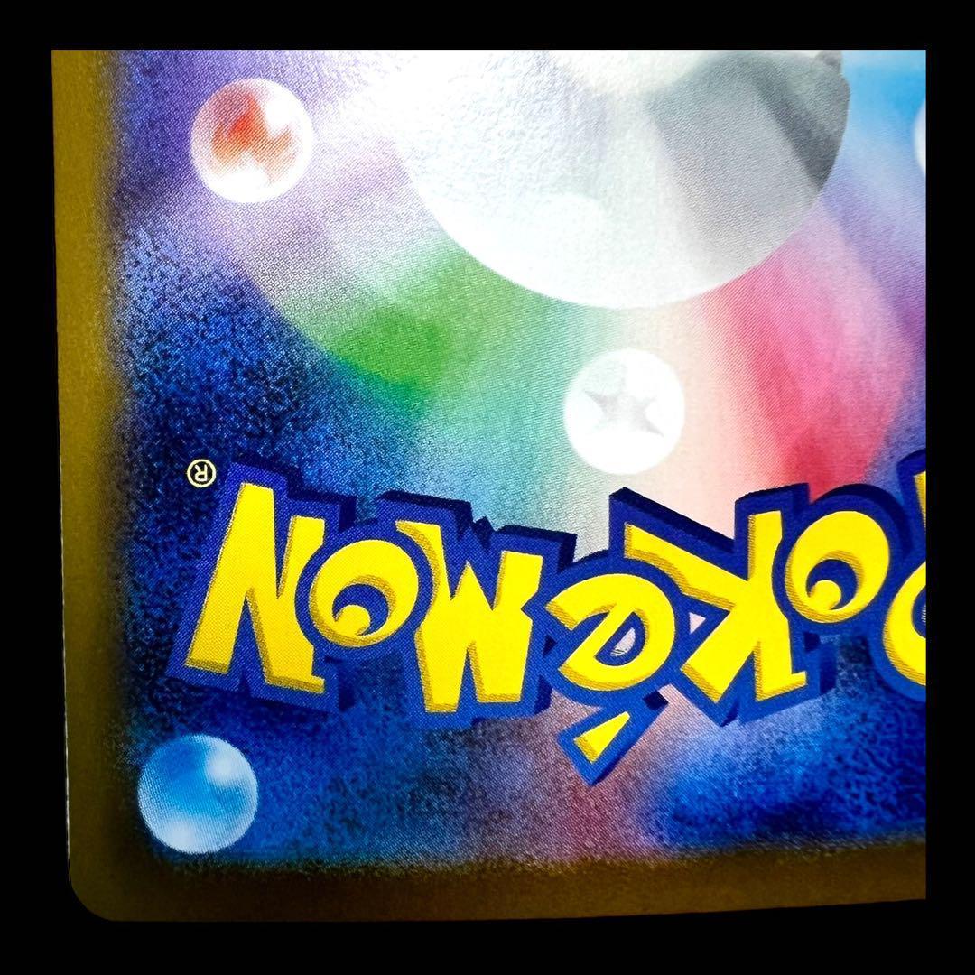 ポケモンカードゲーム【ロケット団のミュウツーex②】125/098 SAR