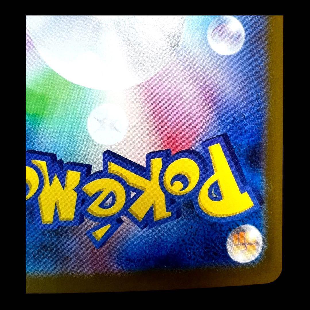 ポケモンカードゲーム【ロケット団のミュウツーex②】125/098 SAR