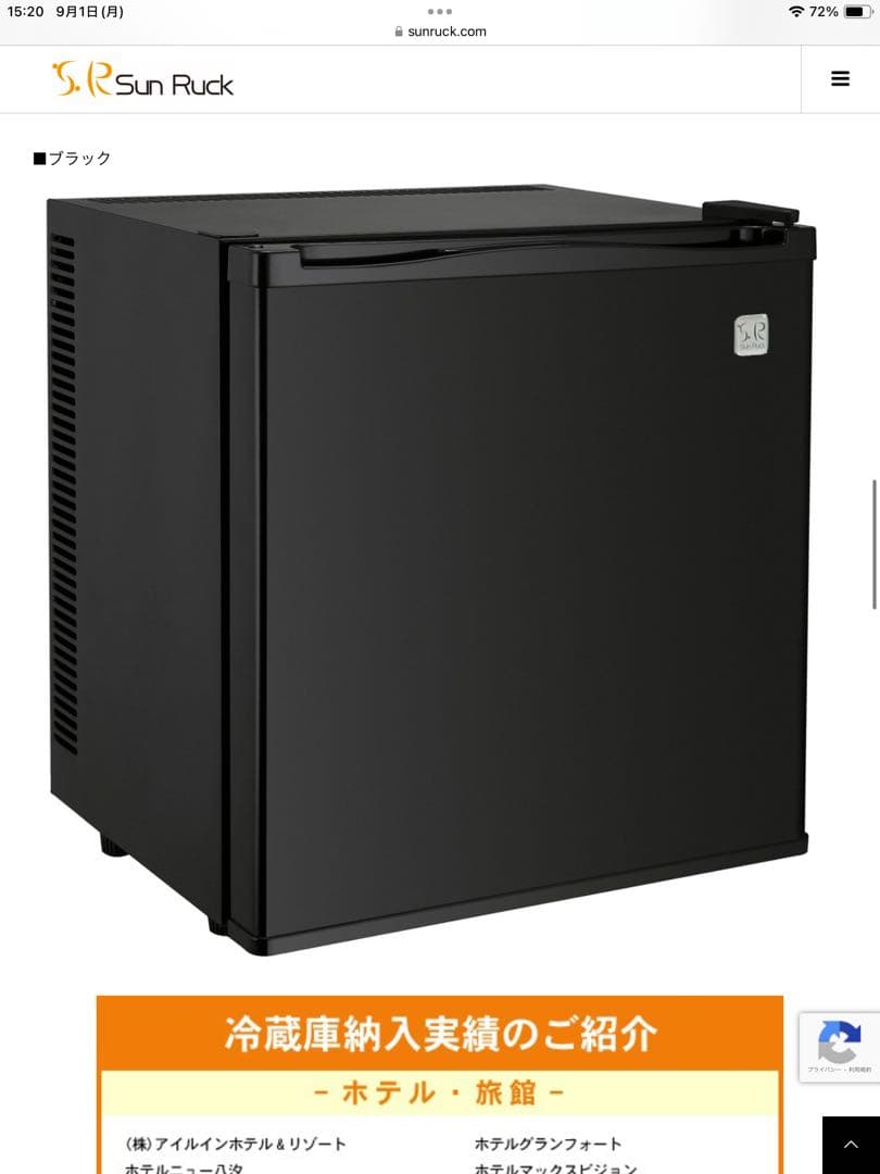 SunRuck 　ペルチェ式　電子冷蔵庫