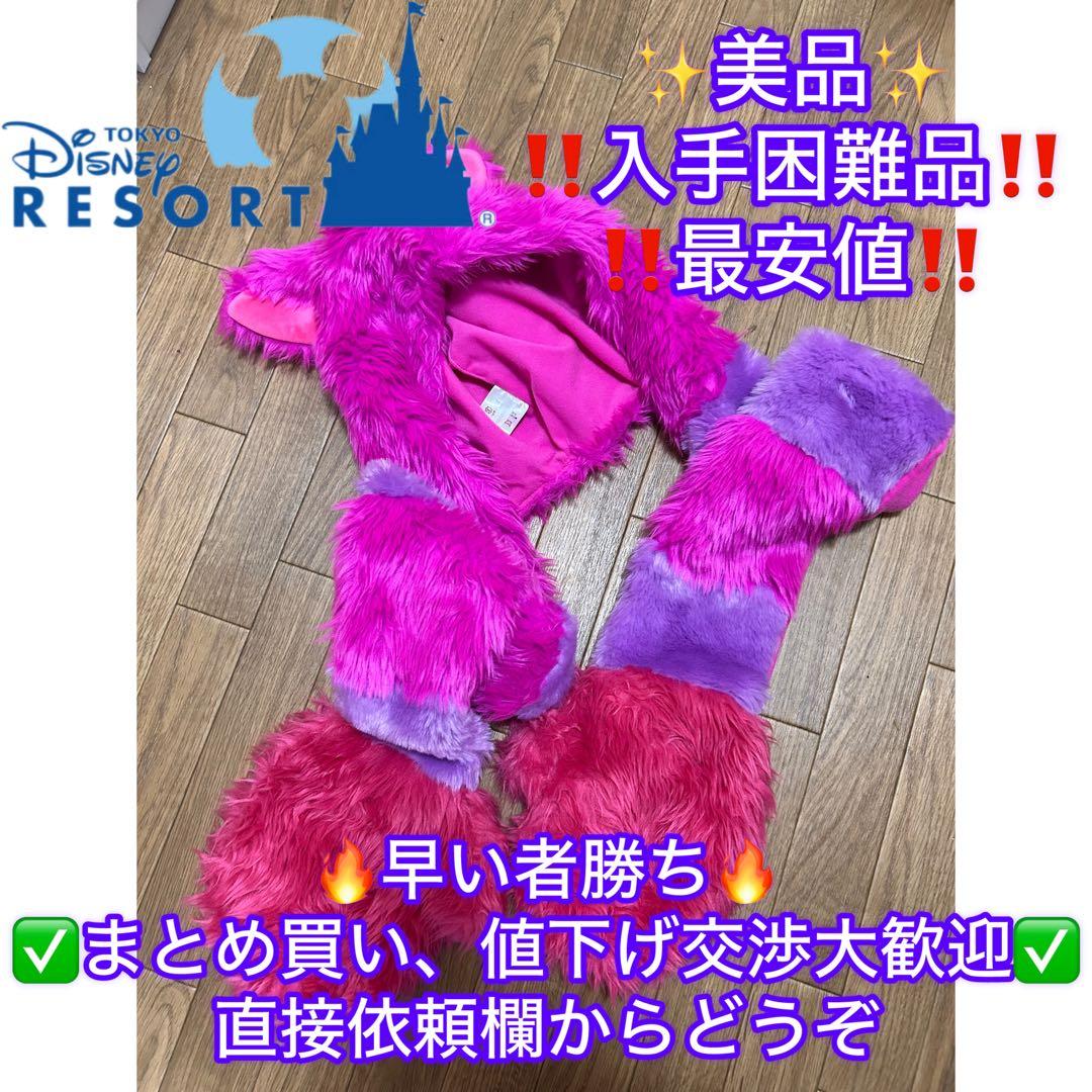 東京ディズニーリゾート アリス チェシャ猫 フード付きマフラー ファン
