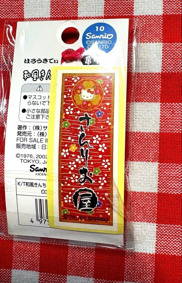 激レア　2002年　さんりお屋　はろうきてぃ　和風　巾着袋付きストラップ　着物
