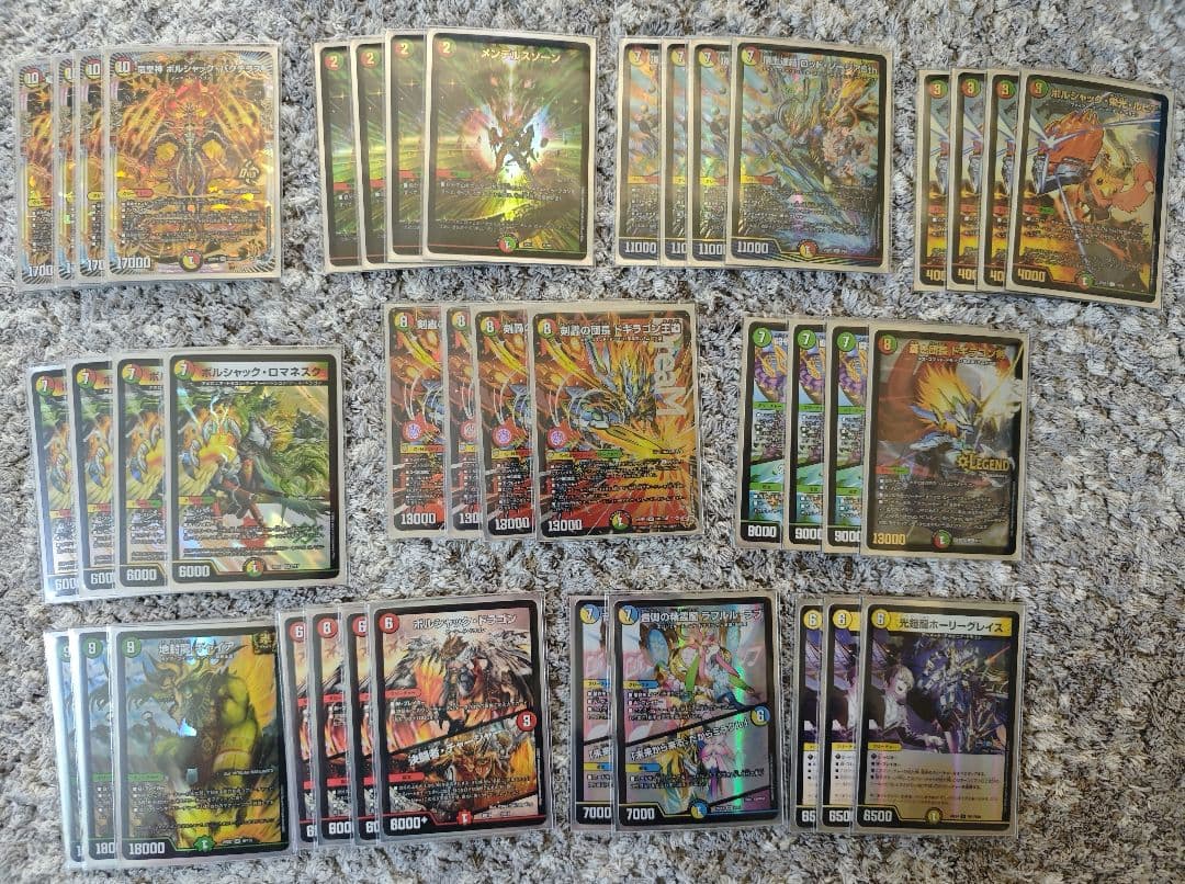 環境デッキ ドギラゴン王道 リースボルシャック - メルカリ