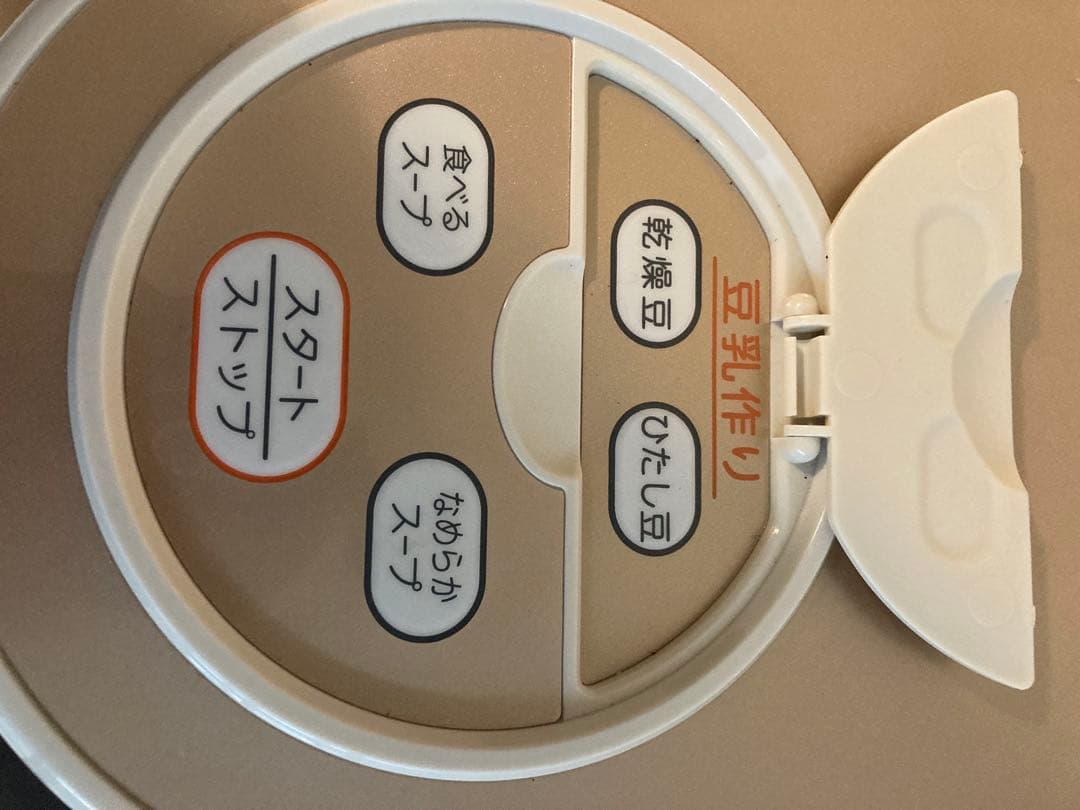 スープの力　最終値下げ