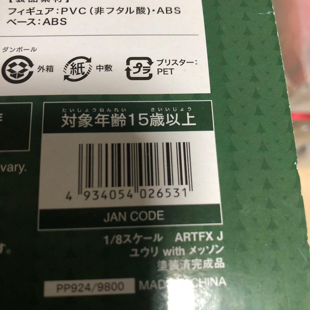 ARTFX J ポケットモンスター アオイ ニャオハ フィギュア