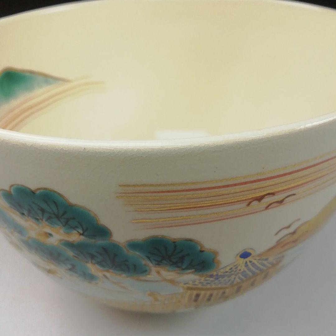 T183 茶碗 『八景』『利昇窯 加藤利昇』 共箱 抹茶碗 茶道具