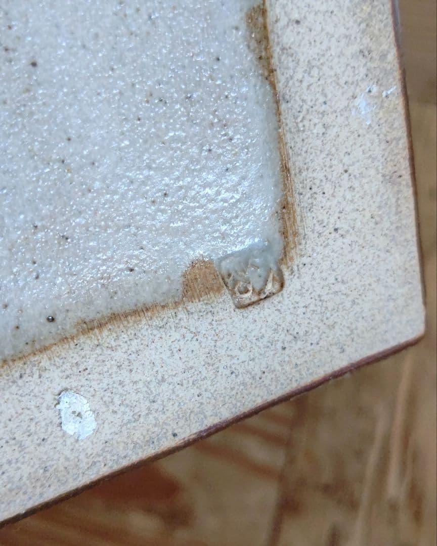 明石庄作 濱田庄司の弟子 赤絵花瓶 益子焼 角瓶 民芸 民藝