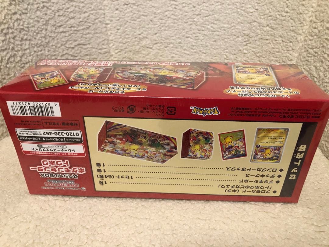 ポケモンセンター スペシャルボックス　トウホク　未開封