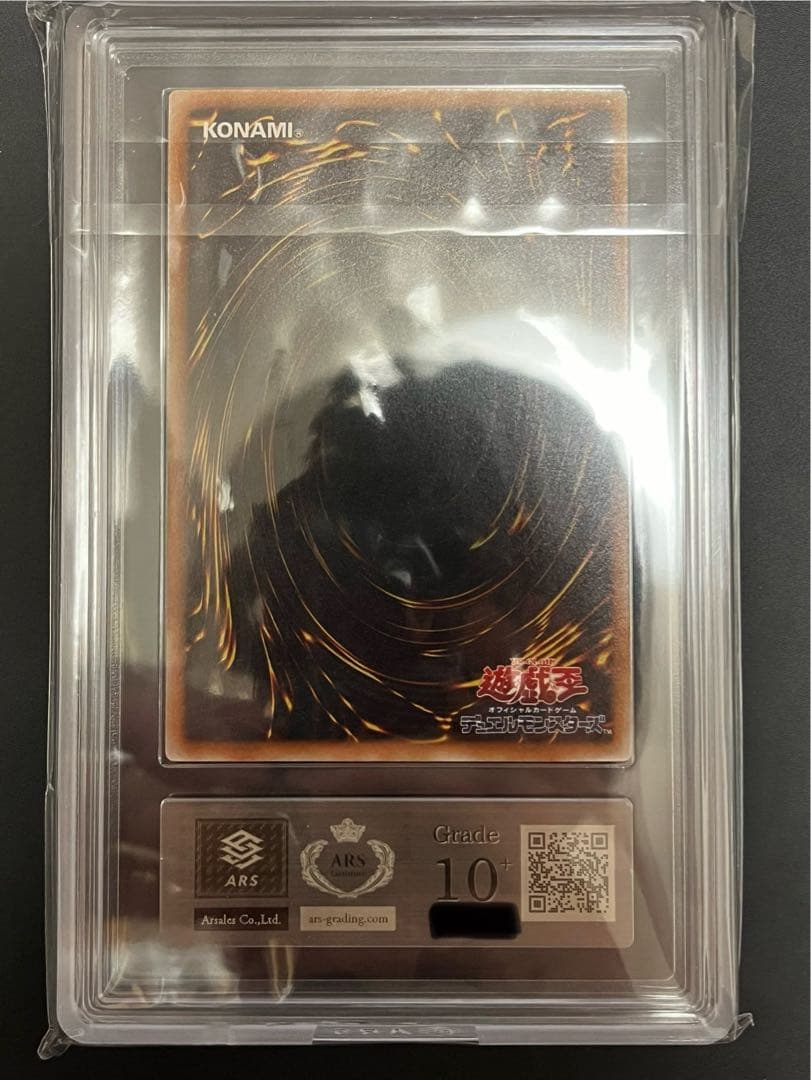 ARS10+ ブルーアイズ・トゥーンドラゴン ウルトラパラレルレア ウルパラ