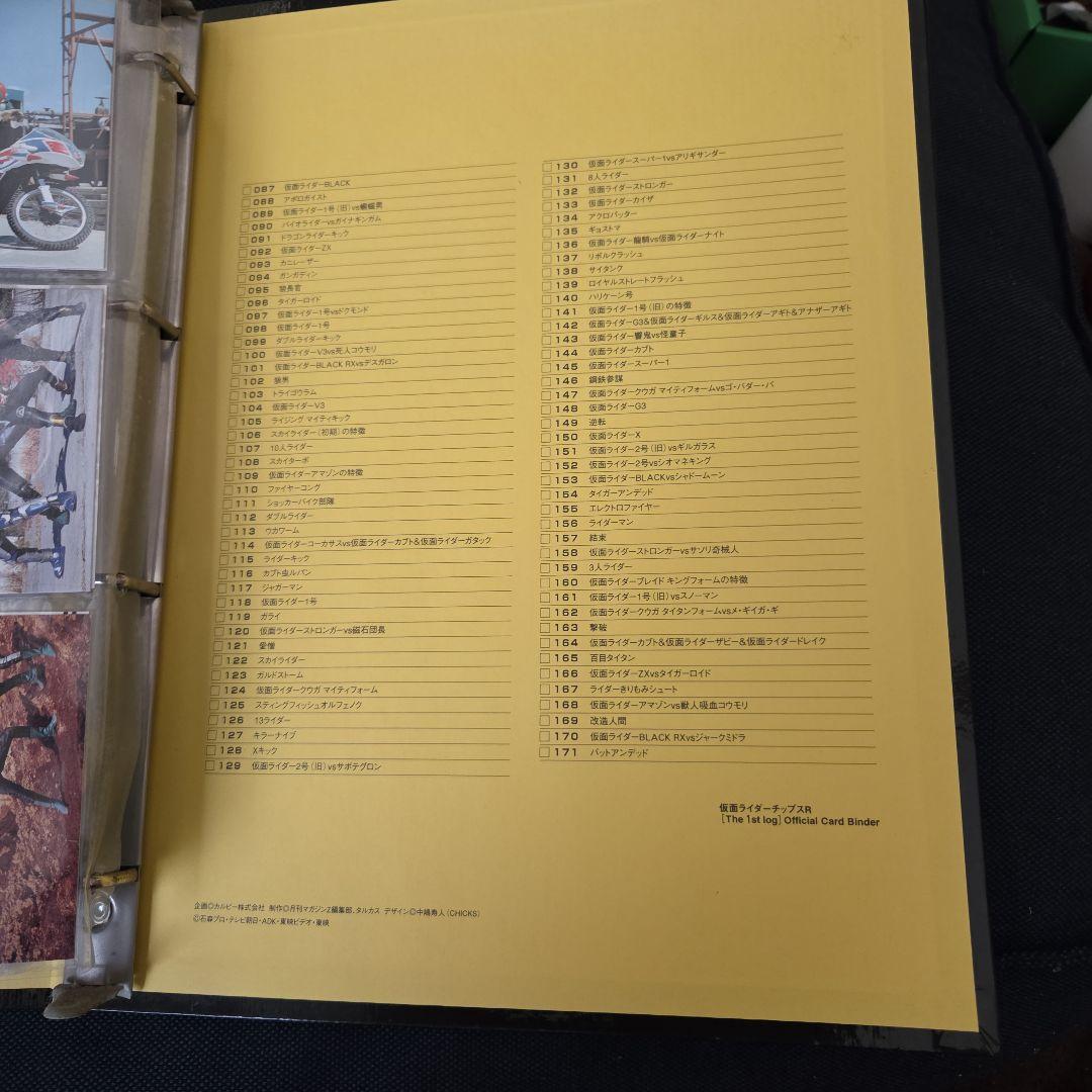 超お得! 仮面ライダーR カード及びバインダーセット 第1記録 仮面