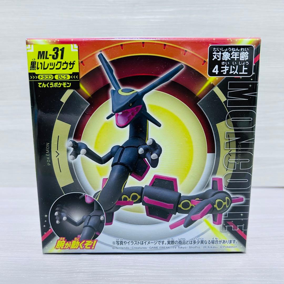 新品・未開封】モンコレML-31 黒いレックウザ - メルカリ