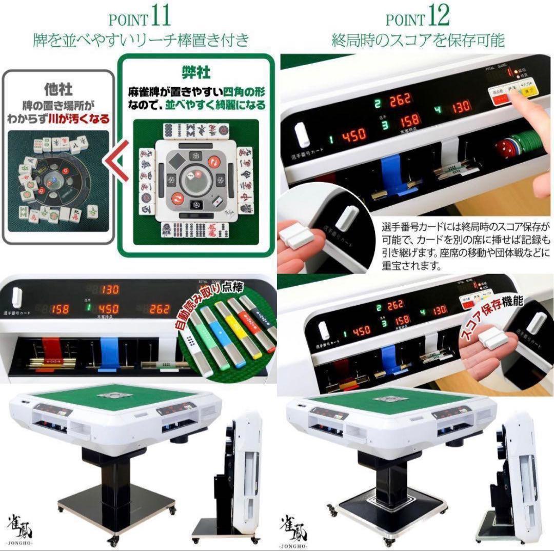 新品＊全自動麻雀卓 点数表示 麻雀卓 全自動 折りたたみ 点棒計算表示