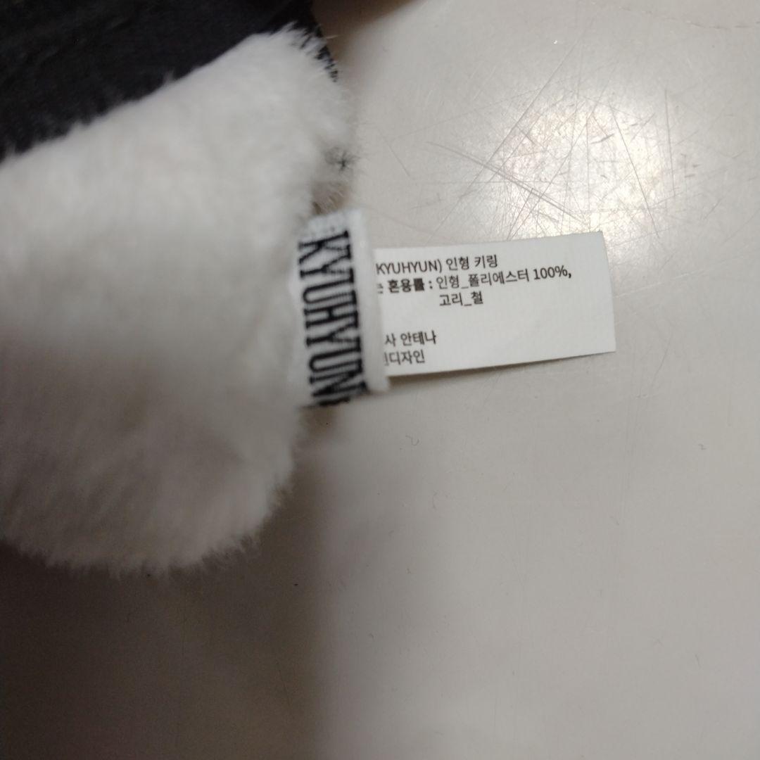 キュヒョン ぬいぐるみ ギュメ　BLUEELEPHANT　マスコット