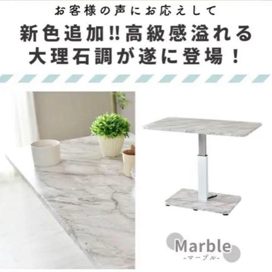 大理石風　昇降テーブル【3/18まで限定出品】