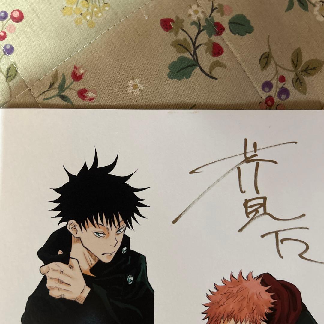 呪術廻戦 直筆サイン入り複製原画 芥見下々 1巻帯キャンペーン - メルカリ