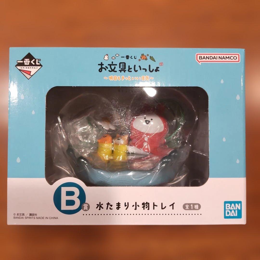 未開封※一番くじ お文具といっしょ ～明日もきっといい天気～ B賞