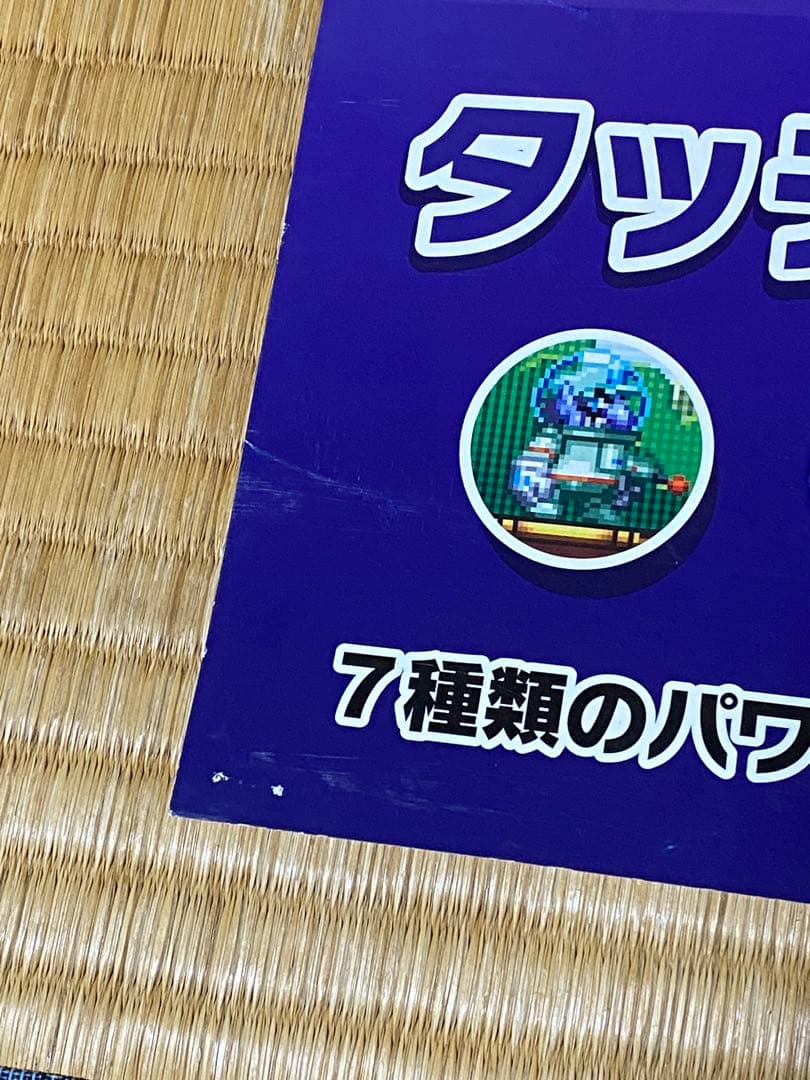 怪盗 ワリオ ザ セブン NDS B2サイズ 告知ポスター - メルカリ