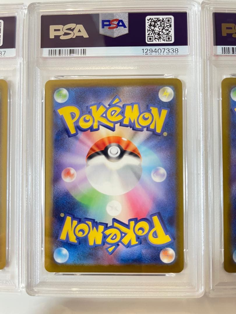 マクドナルド　ピカチュウ　 3連番