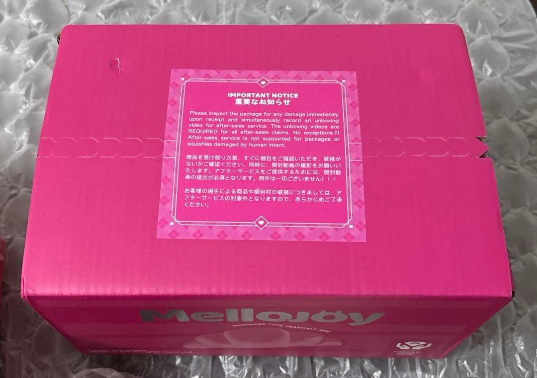 mellojoy メロジョイ ハンバーガー 未開封 3個セット