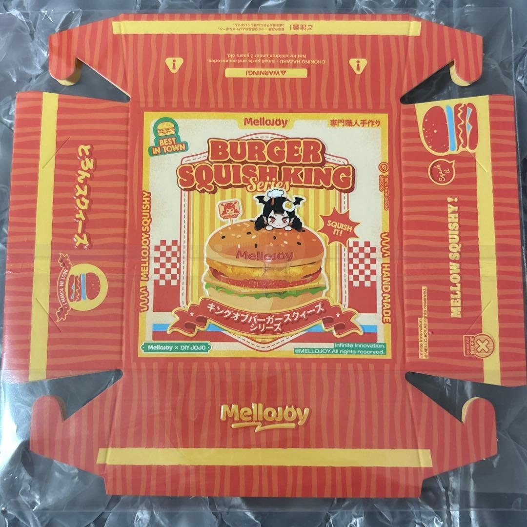 mellojoy メロジョイ ハンバーガー 未開封 3個セット