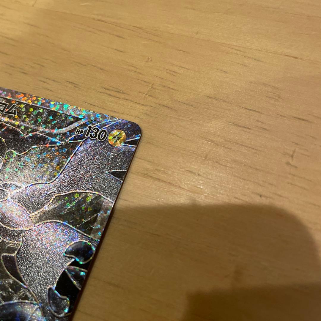 ポケモンカード ゼクロム　プロモ