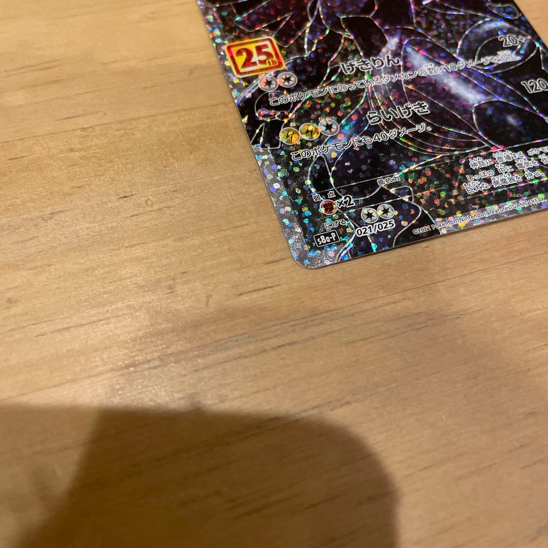 ポケモンカード ゼクロム　プロモ