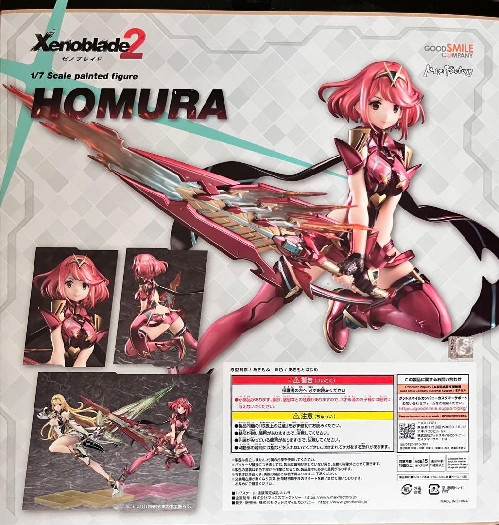 Xenoblade 2 HIKARI & HOMURA フィギュアセット 未開封