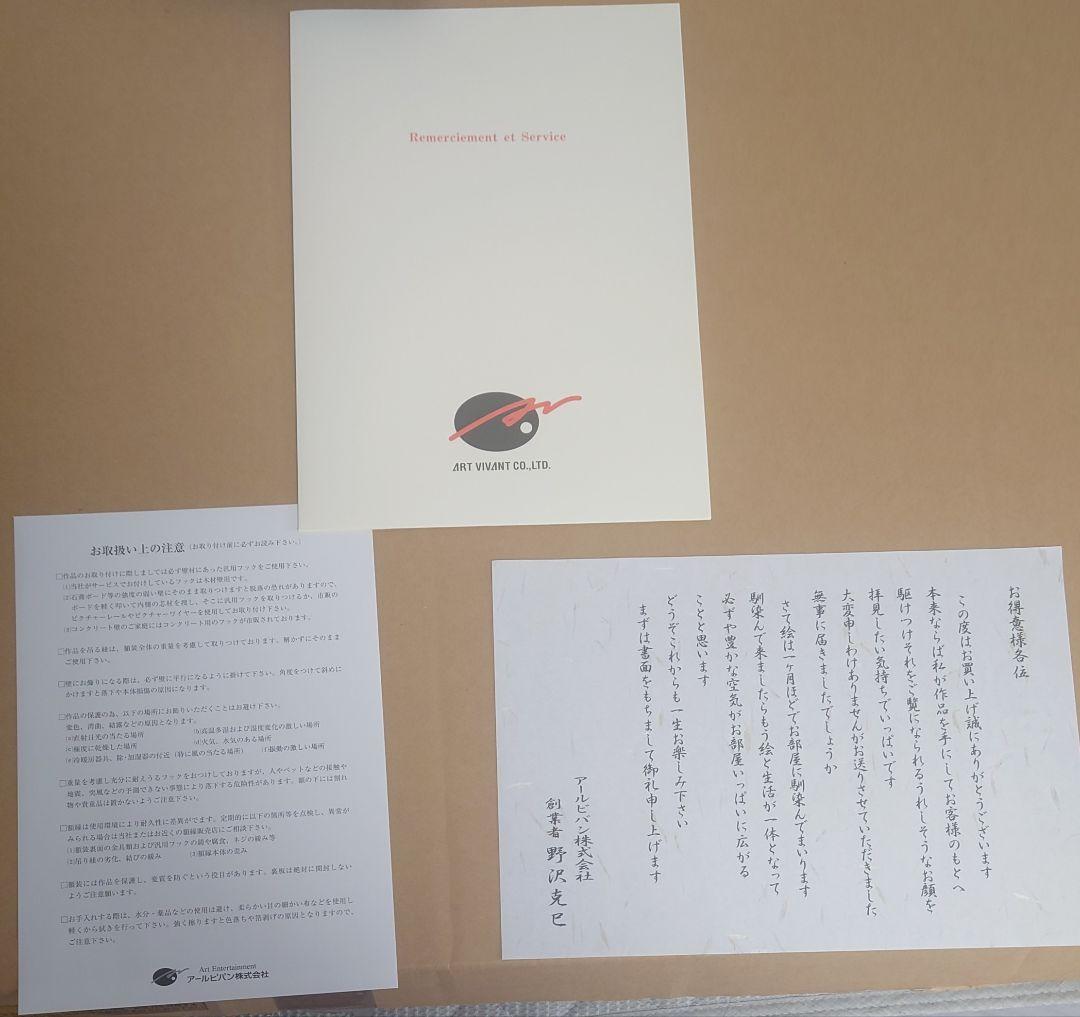 美品】カントク 版画 ROSA CE版 アールジュネス アールビバン くるみ