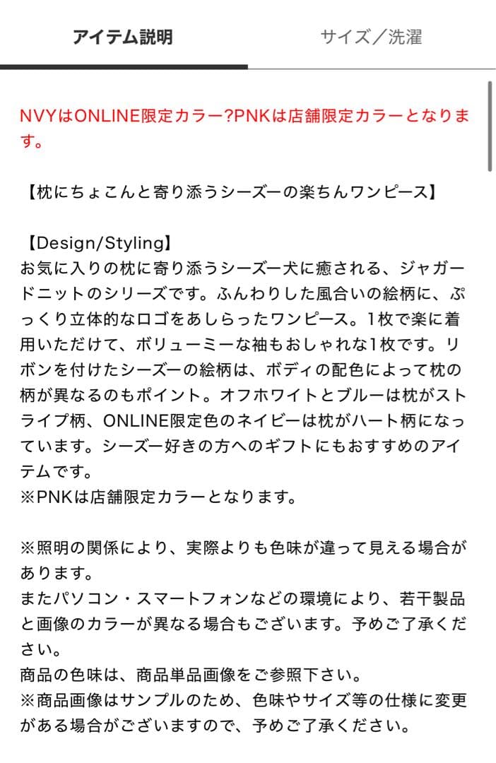 ジェラートピケ　シーズージャガードワンピース