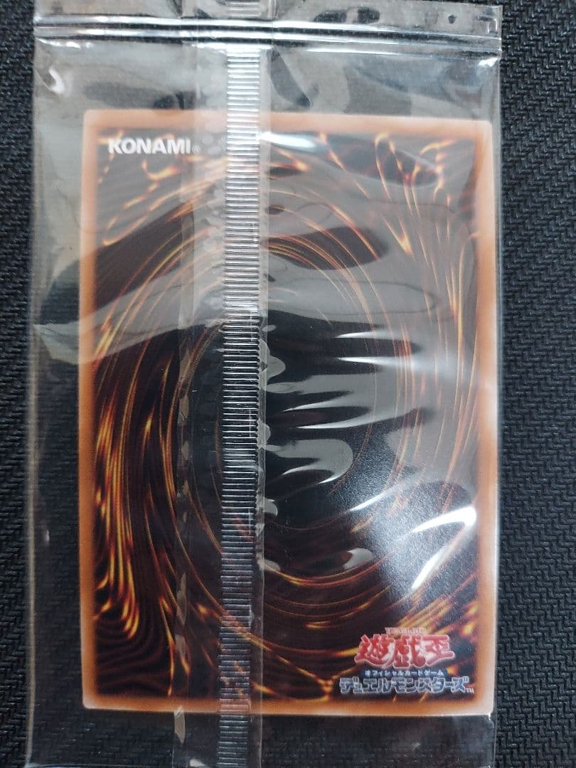 浮世絵風　青眼の白龍カード未開封2枚セット　QC