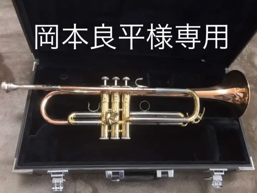 ヤマハ プロモデルトランペット YTR-634 ニニ・ロッソモデル 赤ベル