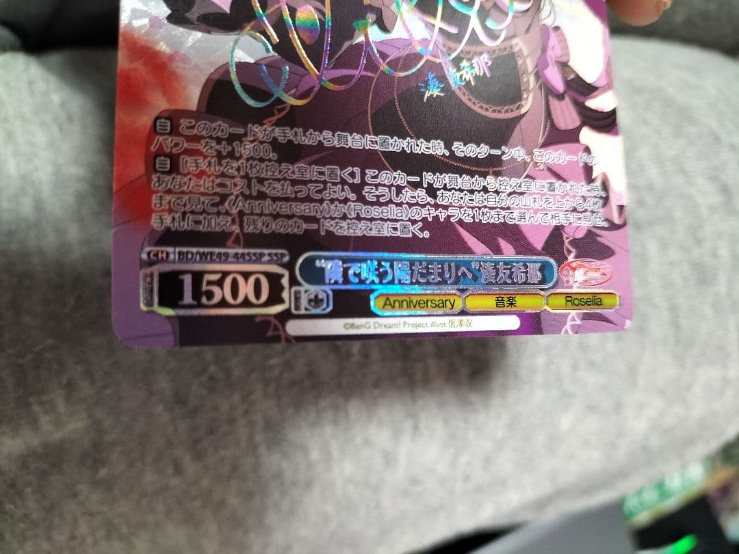 ヴァイスシュヴァルツ　バンドリ　BanG Dream！　湊友希那　ssp　最安値