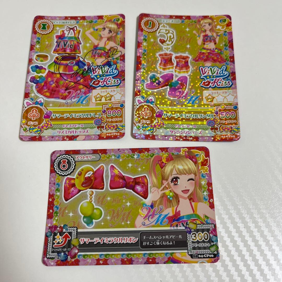 夏樹みくる アイカツ アイカツカード 〈サイン入り〉 - メルカリ