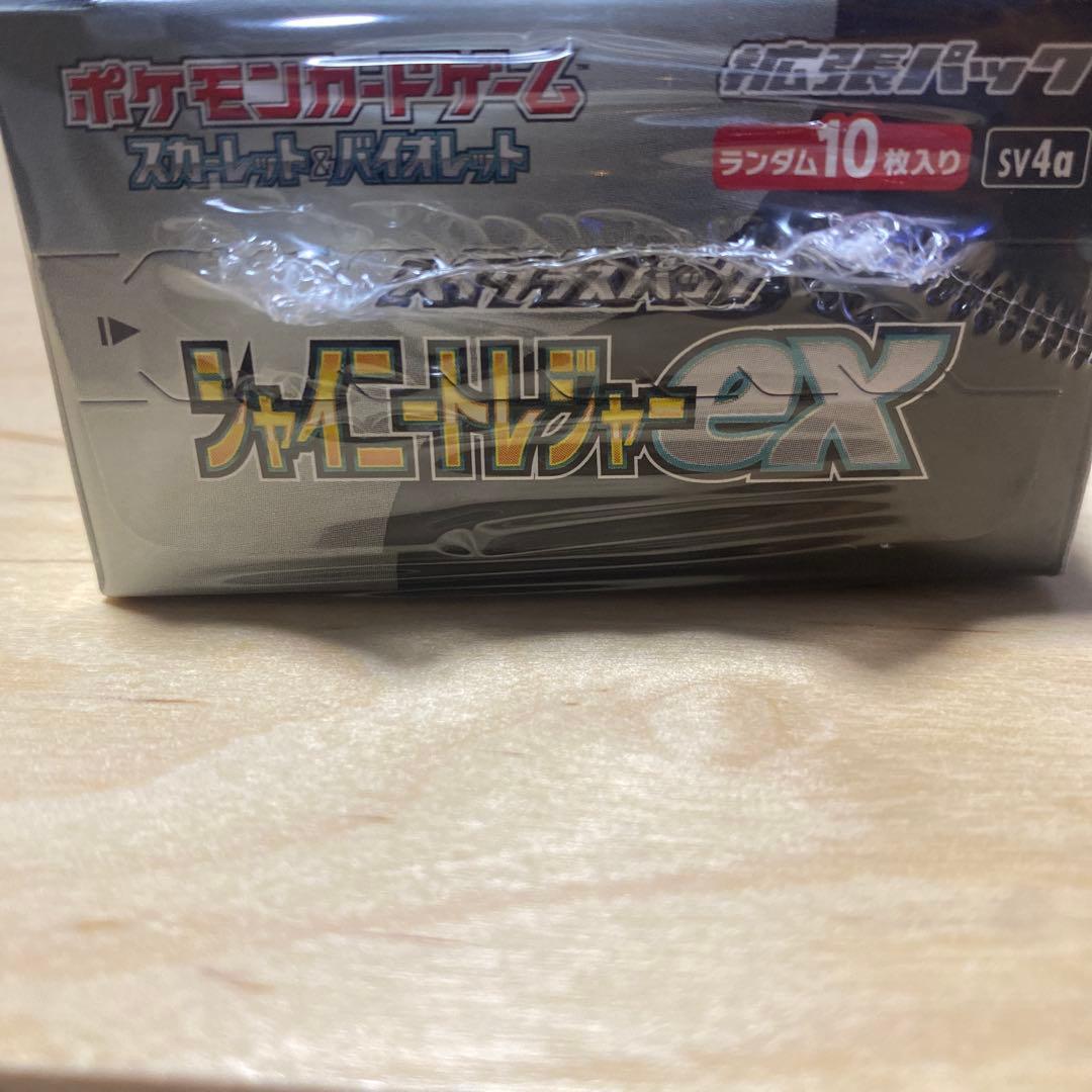 シャイニートレジャーex シュリンク付 未開封 BOX ボックス ポケモン