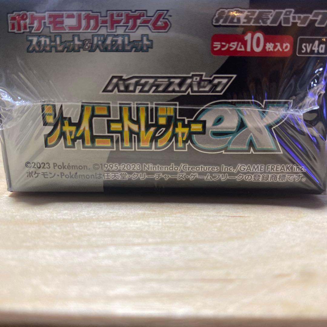 シャイニートレジャーex シュリンク付 未開封 BOX ボックス ポケモン