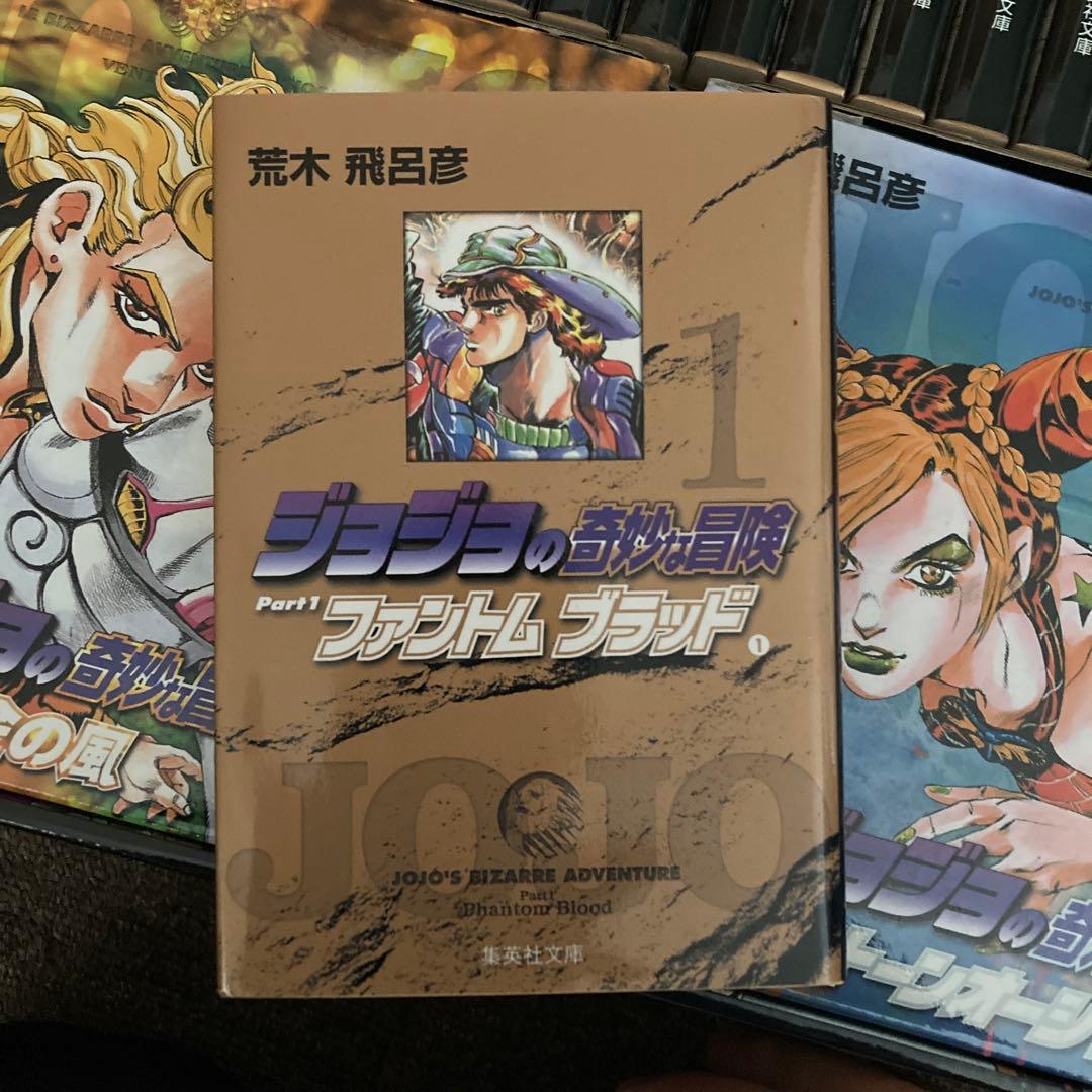 ジョジョの奇妙な冒険 第1部～第6部　漫画ボックスセット