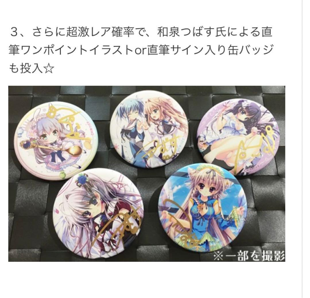 和泉つばす　缶バッジ　大当たり　直筆ワンポイントイラスト　サイン　翡翠亭　超希少