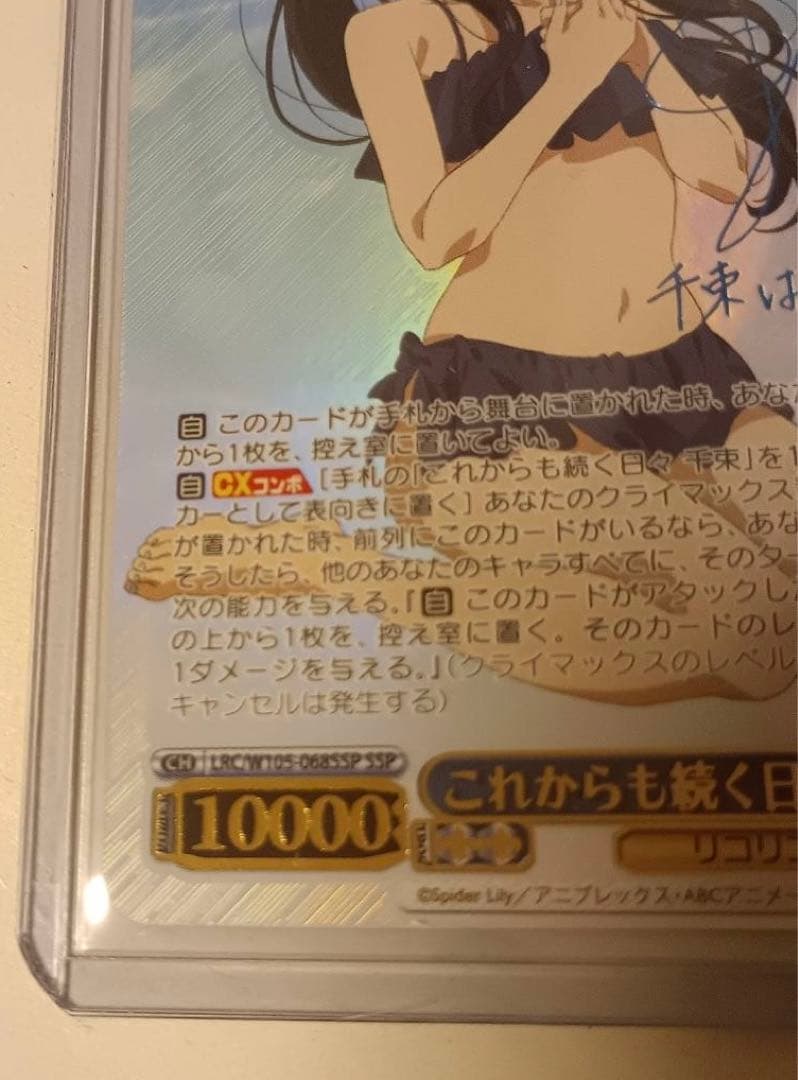 井上たきな サイン入りトレーディングカード