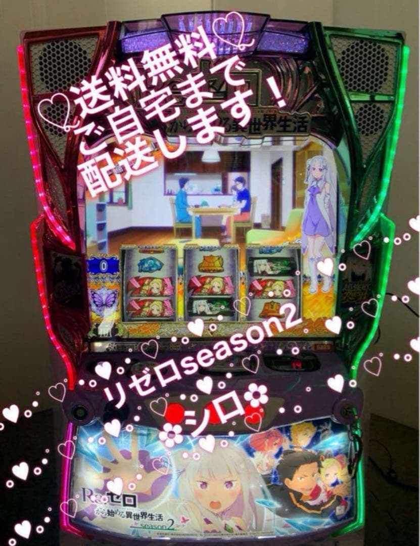 ☆*゜【スマスロ】L リゼロ season2 パチスロ実機꙳☆*゜ L Re:ゼロ
