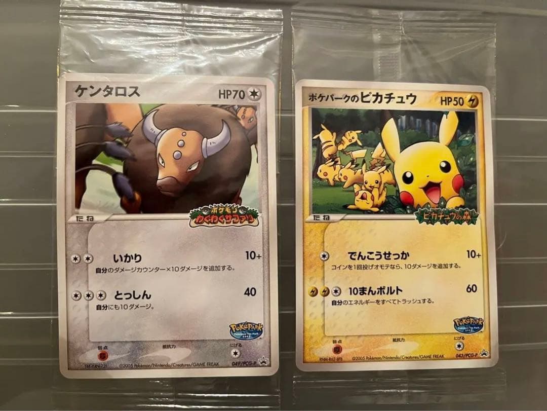 ポケパークのピカチュウ ケンタロス 未開封