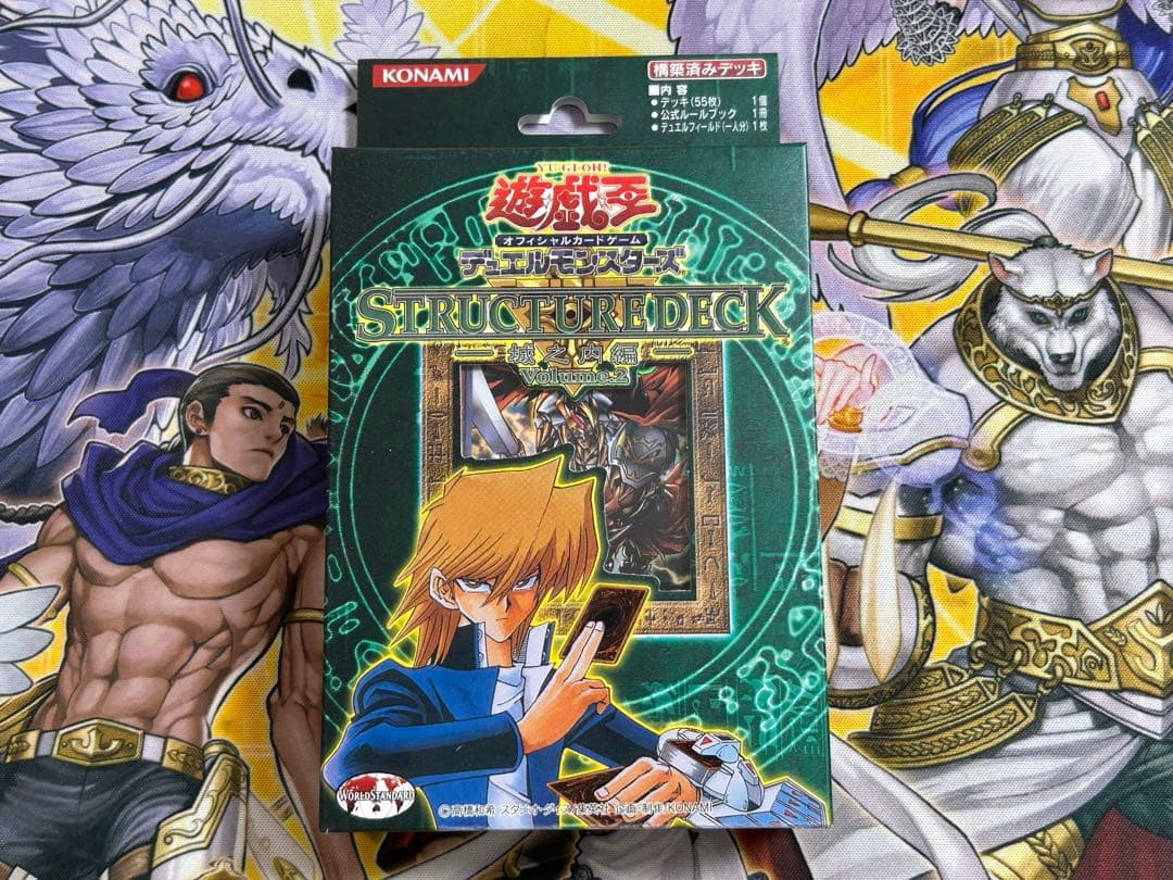 遊戯王 新品未開封 ストラクチャーデッキ 城之内編 vol.2 デラックスセット