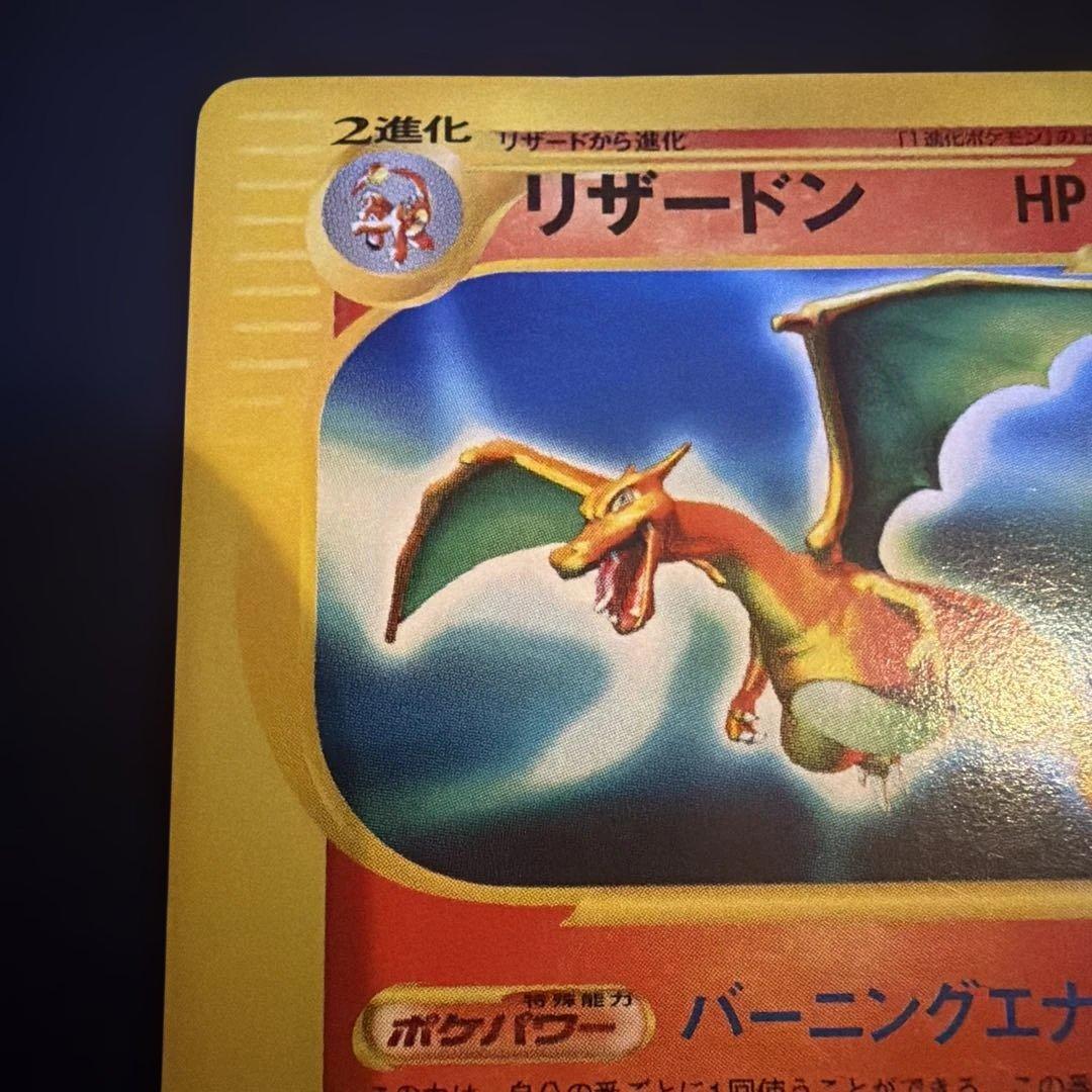 N*o様 リザードン ★ 第1弾基本拡張パック 071/128