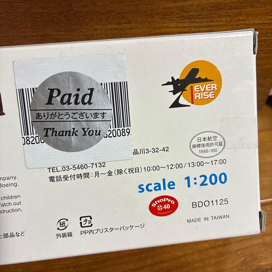 ドラえもんザ・ムービー ボーイング767-300